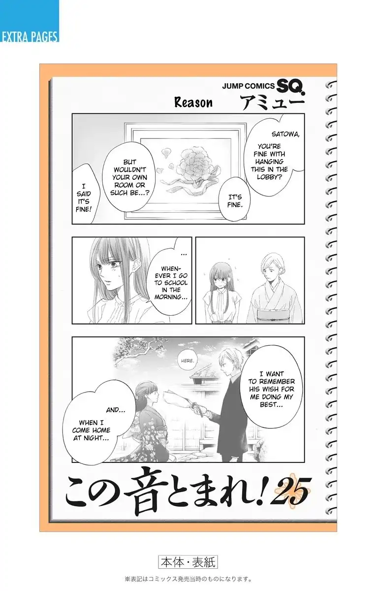 Kono Oto Tomare! Chapter 105.5 12